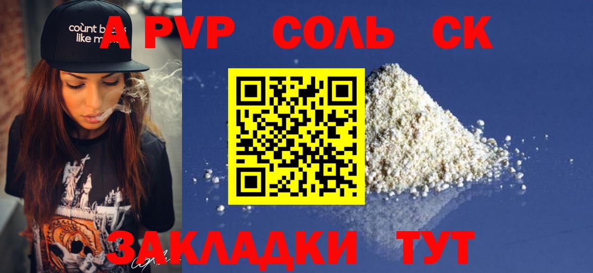 Alfa_PVP Crystall  А ПВП СК КРИС  Alfa_PVP  Алексеевка  Вход с VPN 