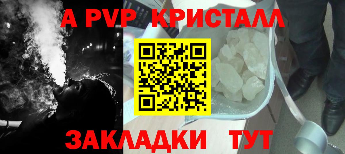 Alpha PVP VHQ Алексеевка