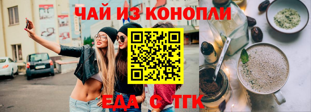 Алексеевка  Печенье с ТГК конопля  Вход с VPN 