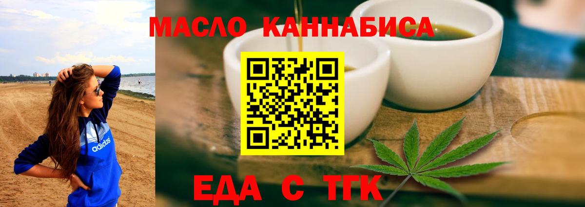 Cannafood конопля Алексеевка