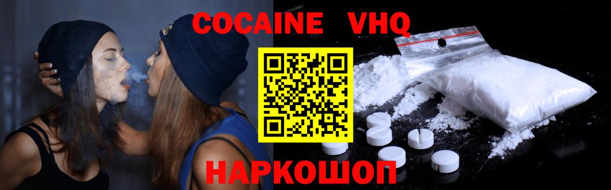 Алексеевка  COCAIN Fish Scale  Вход с VPN  COCAIN FishScale 