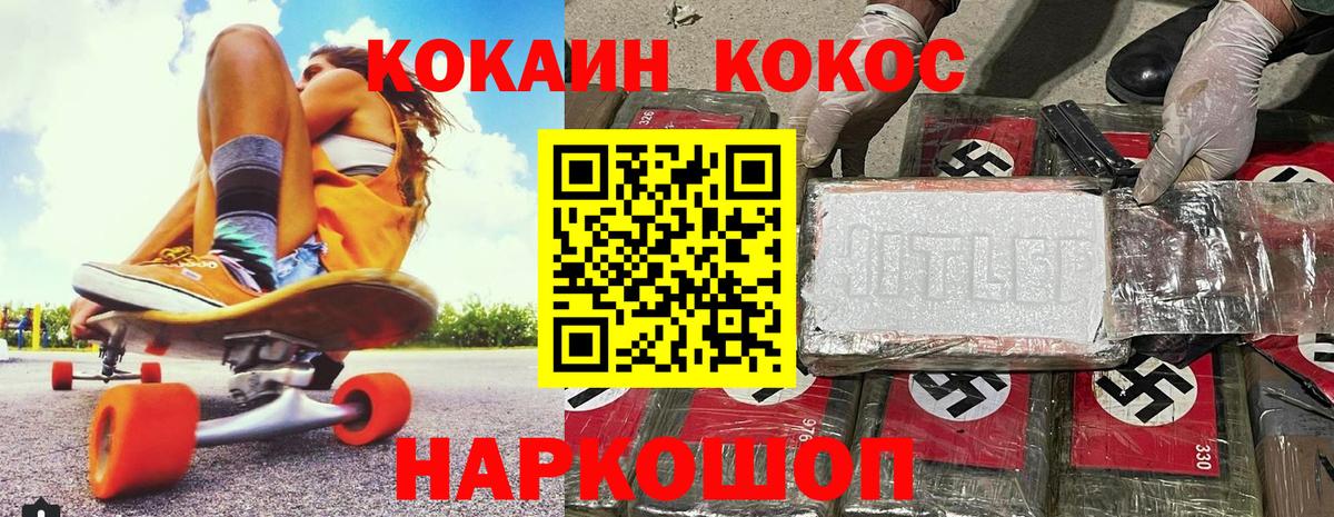 COCAIN Колумбийский Алексеевка