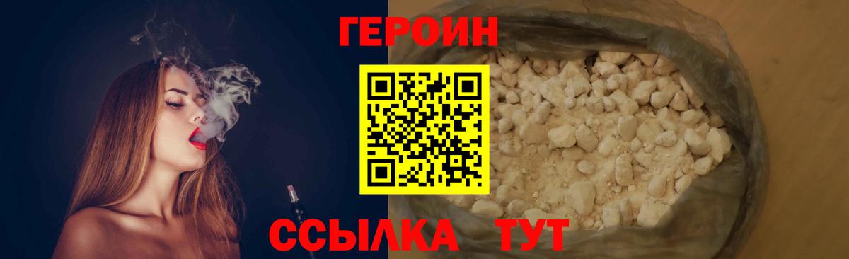 Героин хмурый  Вход с VPN  Алексеевка 