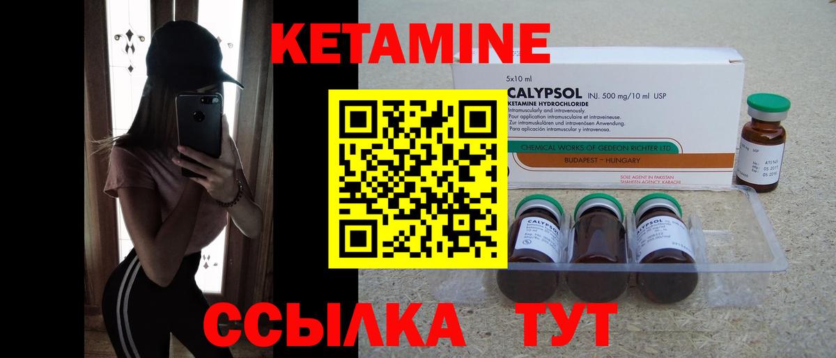 Алексеевка  КЕТАМИН ketamine  Вход с VPN  КЕТАМИН ketamine 