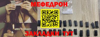 меф Ачхой-Мартан