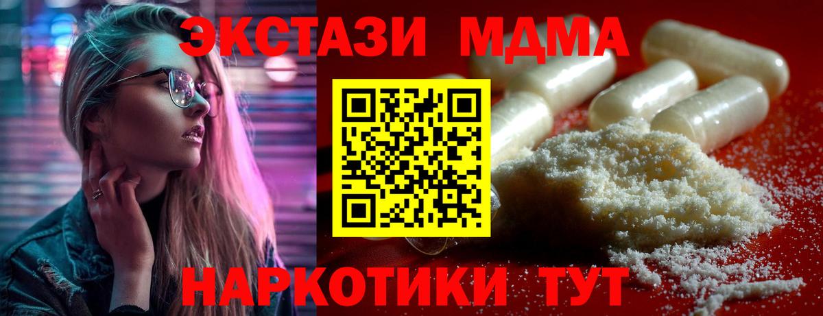 МДМА VHQ  MDMA VHQ  MDMA  Алексеевка  Вход с VPN 