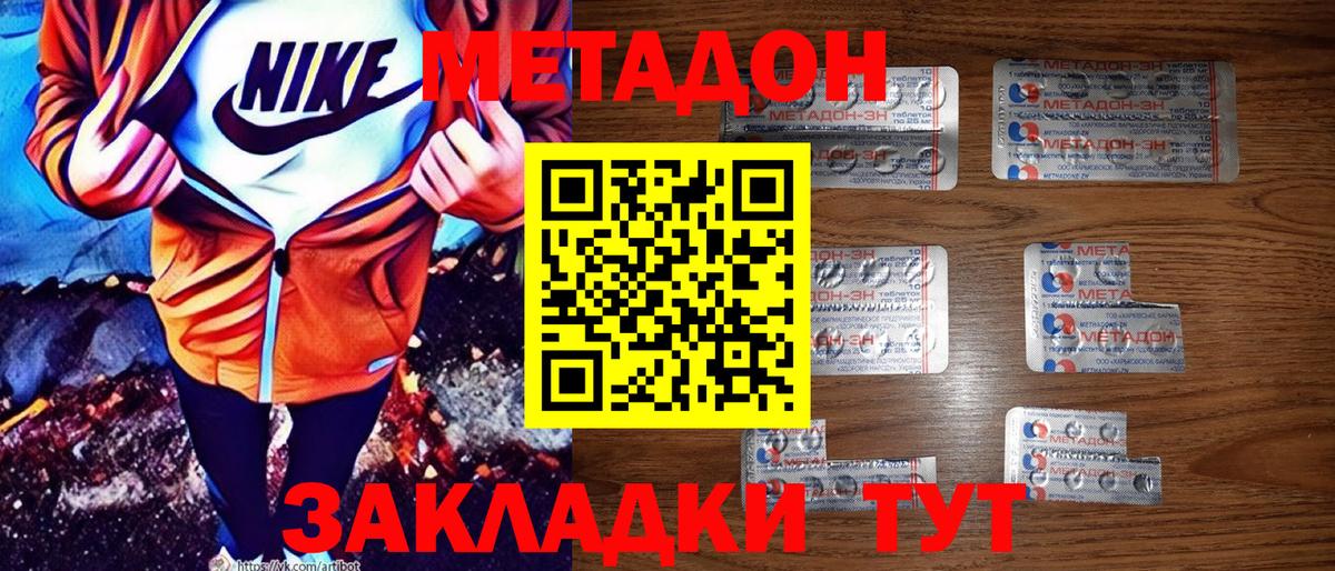 Метадон VHQ Алексеевка