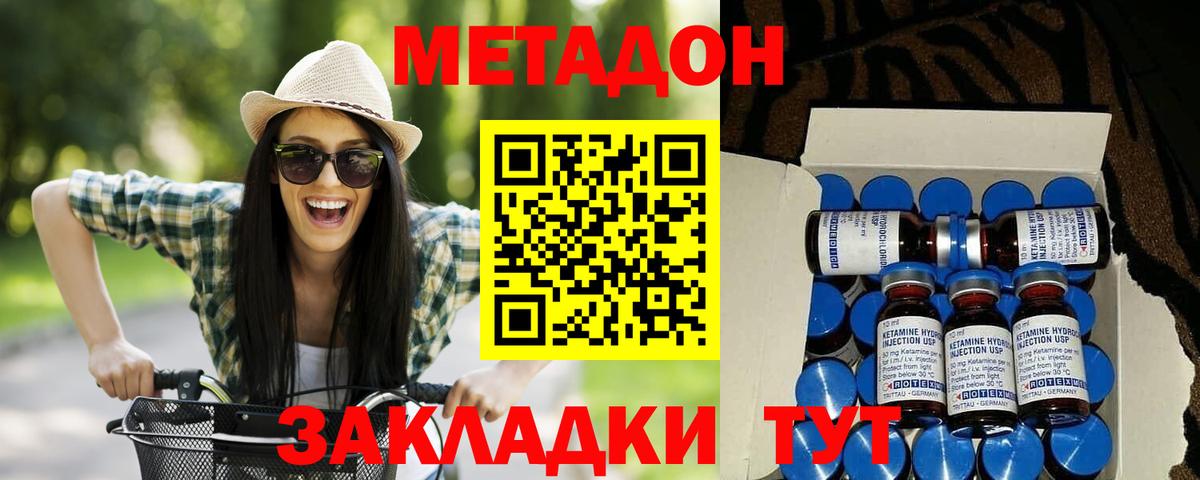 МЕТАДОН белоснежный  МЕТАДОН кристалл  mega ССЫЛКА  Алексеевка  Вход с VPN 