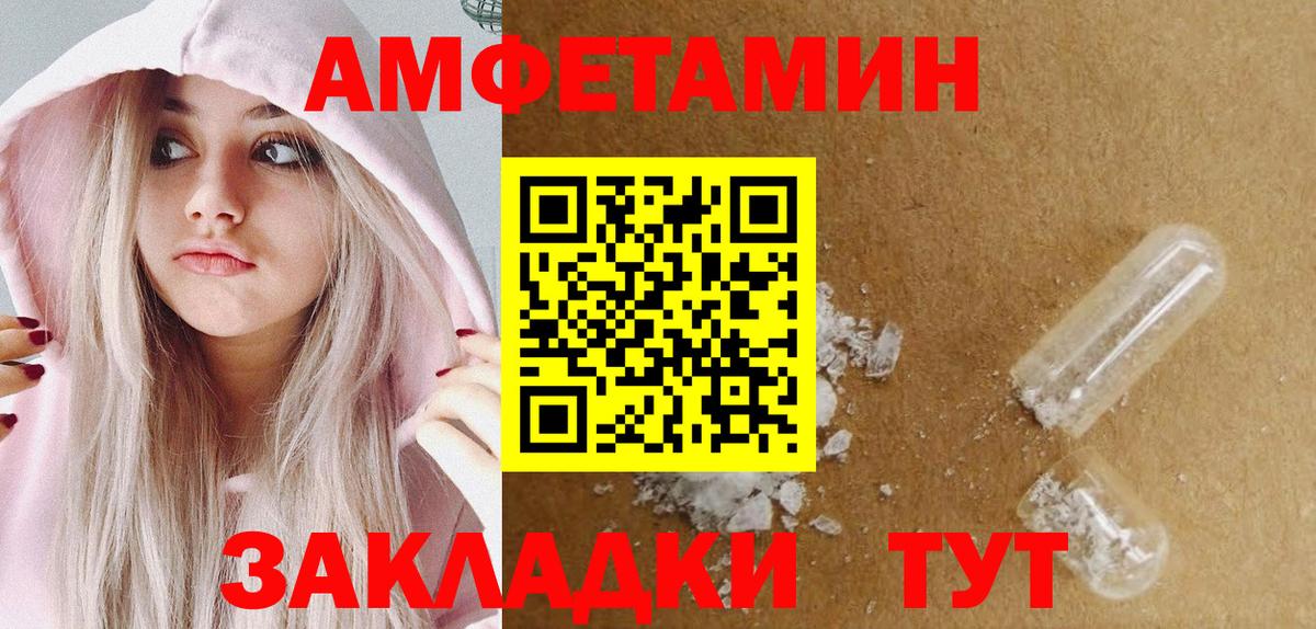 Первитин винт  Первитин винт  Метамфетамин  Вход с VPN  Алексеевка 