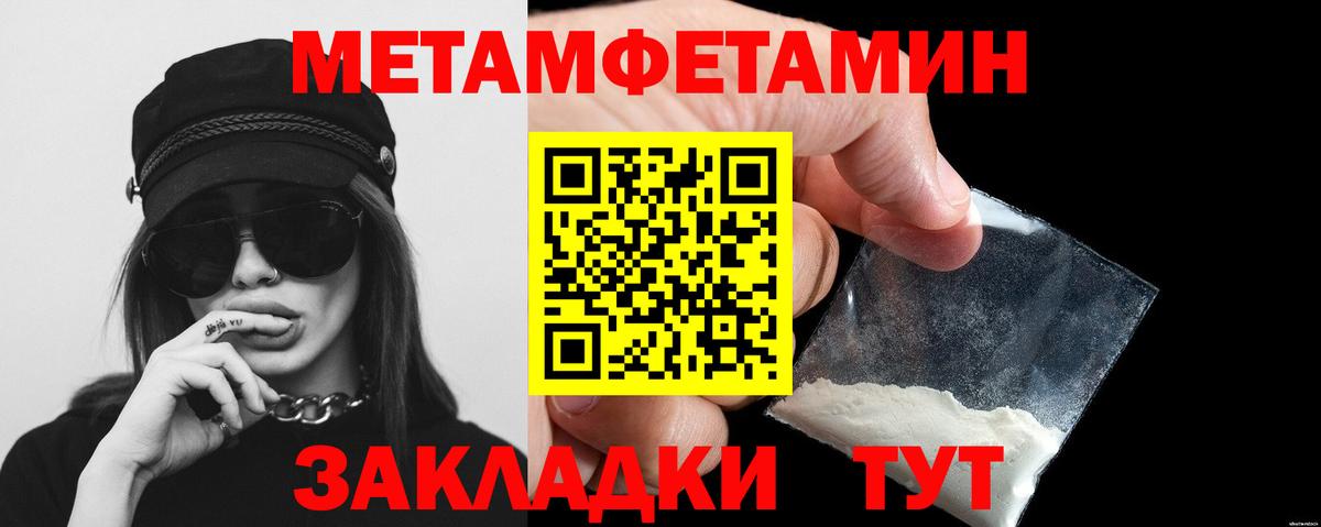 Первитин кристалл Алексеевка