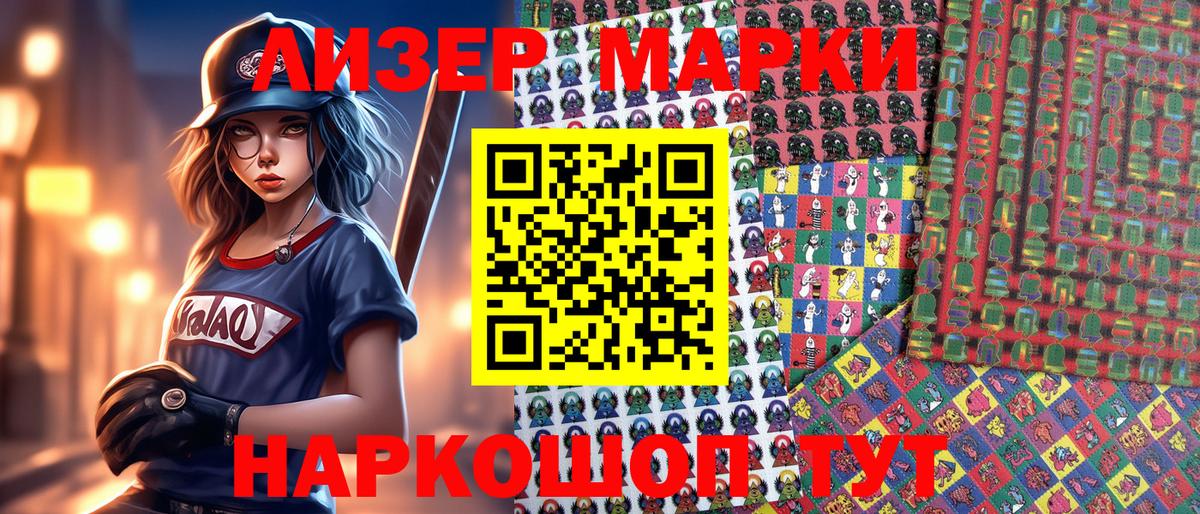 Марки 25I-NBOMe 1,8мг Алексеевка