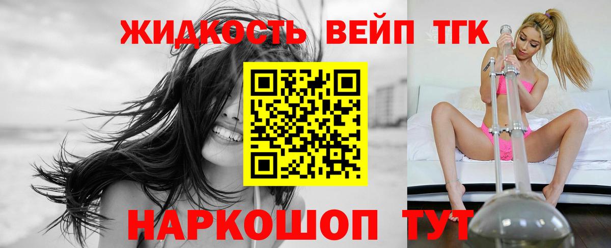 ТГК гашишное масло Алексеевка