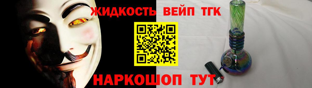 Дистиллят ТГК THC oil  Вход с VPN  ТГК жижа  Алексеевка 